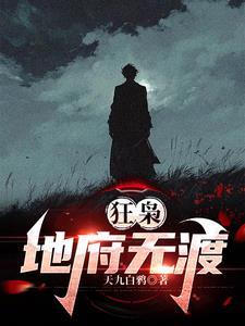所有人偷听我心声改变悲惨未来封面