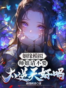 诸神香火庙，俗世捉刀人