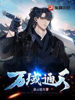 徒儿，你已无敌，下山祸害众生吧封面