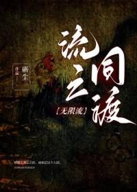 神鬼管理局封面
