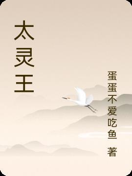 开荒领主：悠闲的帝国生活封面