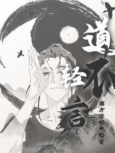 朱曼娘魂穿卫恕意封面