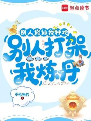 地球君回忆录封面