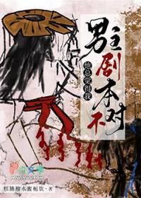 崇祯霸道