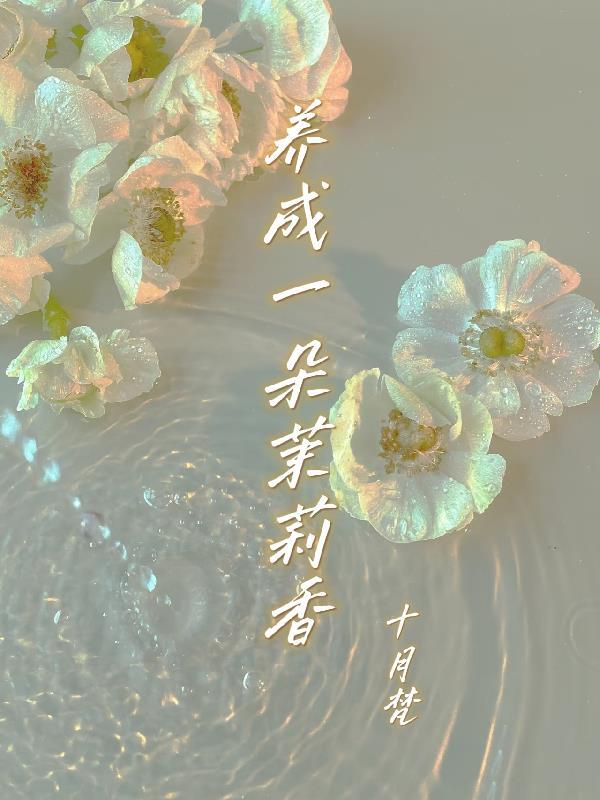 快穿之万人迷路人甲摆烂攻略指南