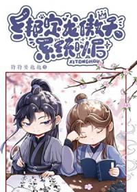 从乞丐开始，肝出个真武圣人