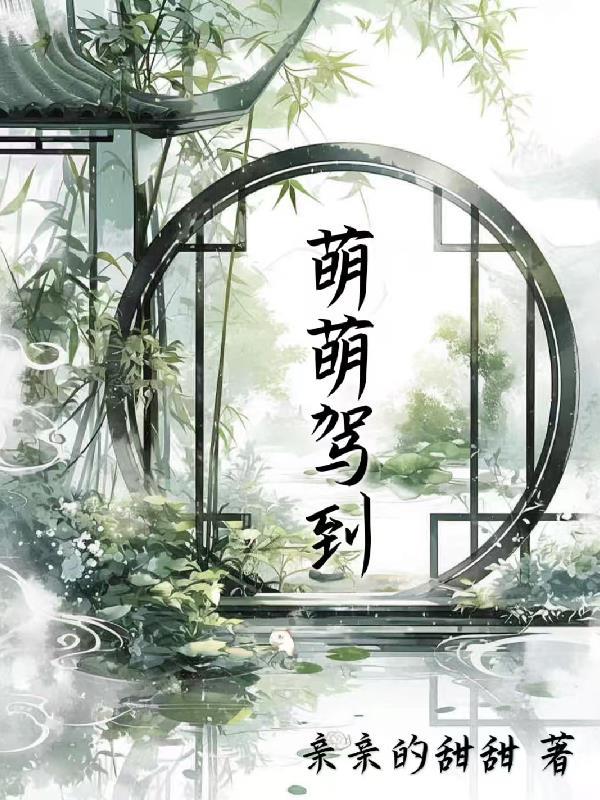 国运三国杀：给世界一点阴间震撼封面