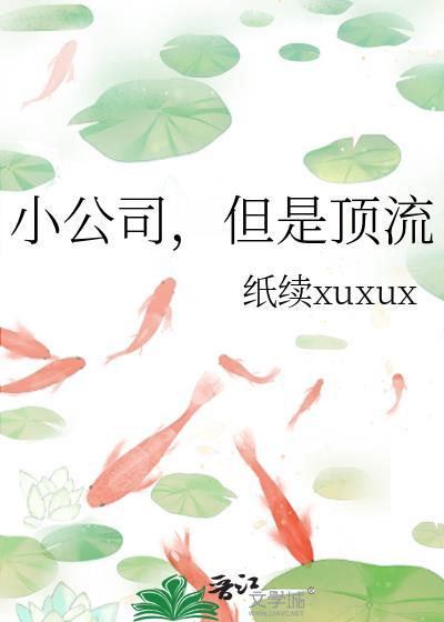 漂亮beta和顶A假婚真爱了封面