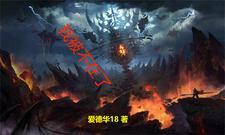 霍格沃茨：从卢娜家开始内卷成神封面