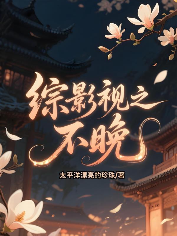 星沉战史封面