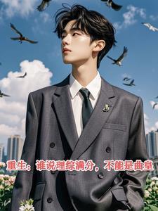 穿成六零小炮灰，大小姐带物资养兵王封面