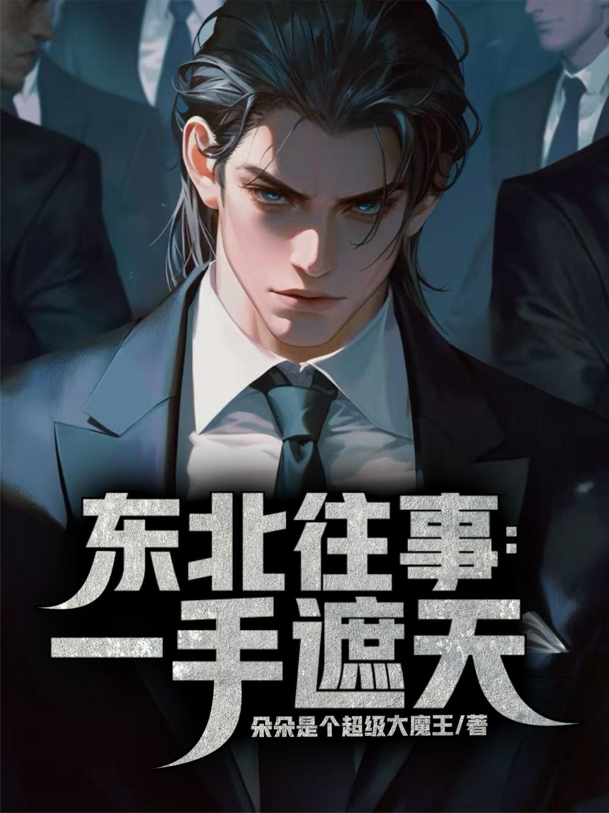 吃瓜工具人坐上皇位后，他飞升了封面