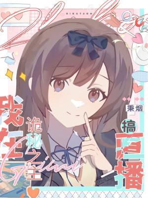 寻仙逍遥传封面