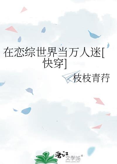 家养小首辅封面