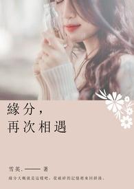 如何占有漂亮社畜［快穿］封面