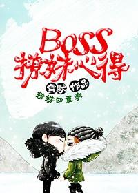 如何拒绝一只阴湿男鬼封面