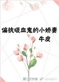 山野归鸿（种田）封面