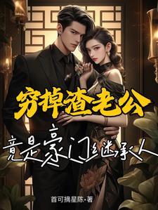 让你开车拉人，你怎么总想拉鬼？封面