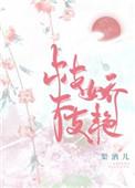 贝丽