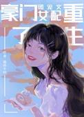 站在全世界前说爱你封面