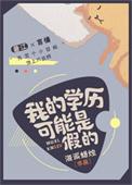穿书丑皇子的教习哥儿封面