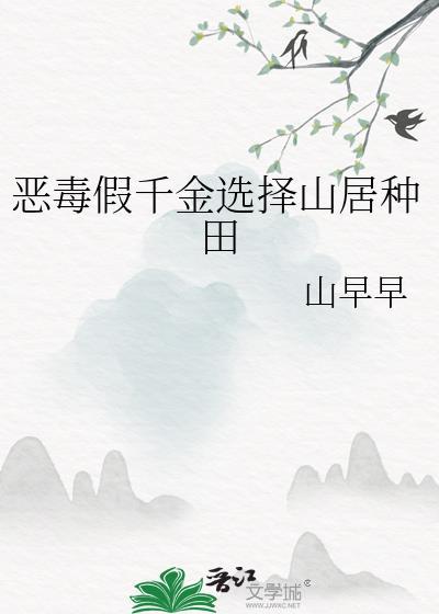 花重锦官城封面