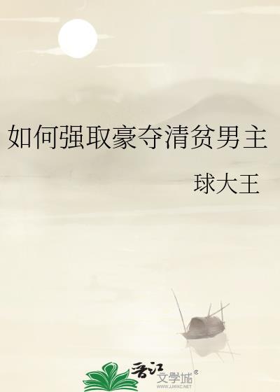 穿成大清第一废后封面