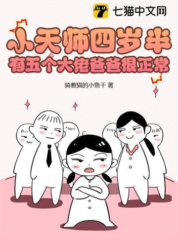 非凡的传奇笔记封面