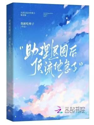 醉仙骨【仙侠nph】封面