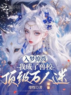 太子们的现代启示录封面
