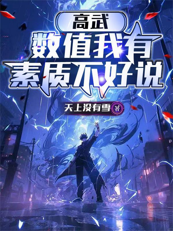 乡下风流潇洒小神医封面