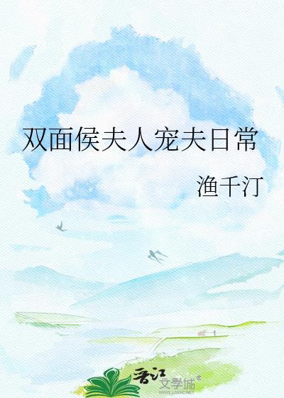 扭转剧情失败后,我跑了