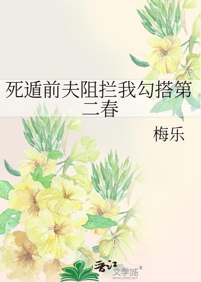 娇纵兄控被假嫂子反钓了
