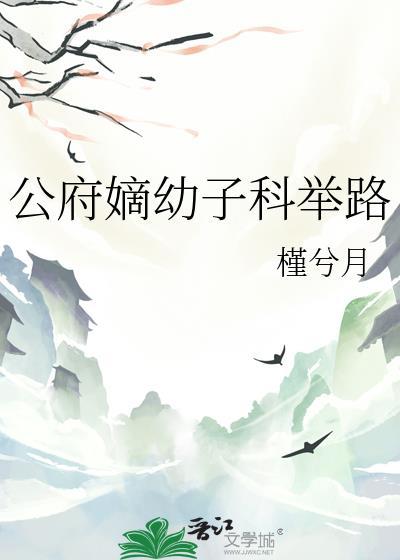 殿下他既要、又要、还要！
