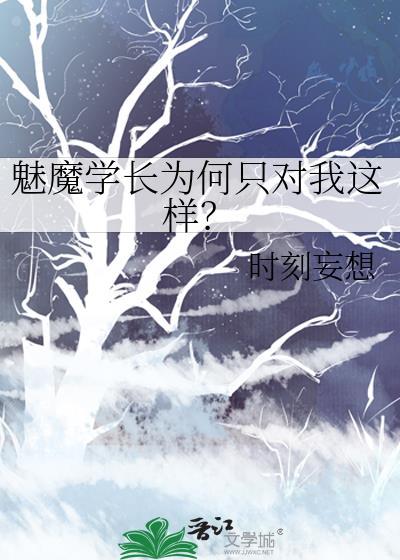 双男主里我怎么不算男主?