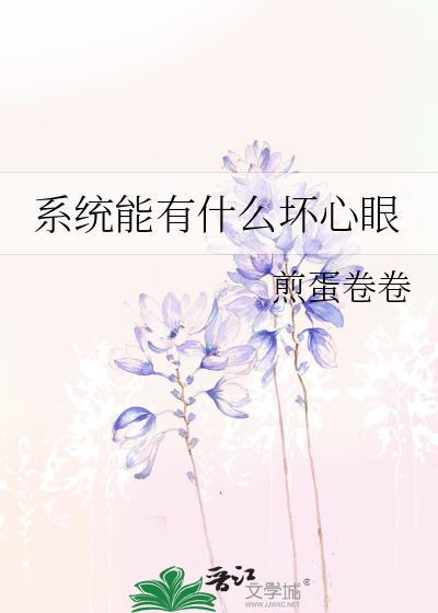 总有奸臣想造反