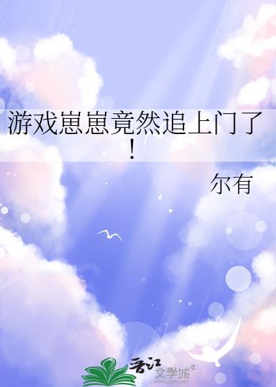 成仙?不了,我要谈恋爱的