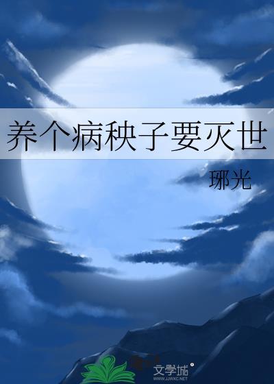 前妻逼我上离婚综艺
