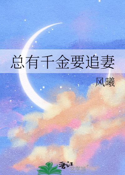 玛丽苏她姐五岁了