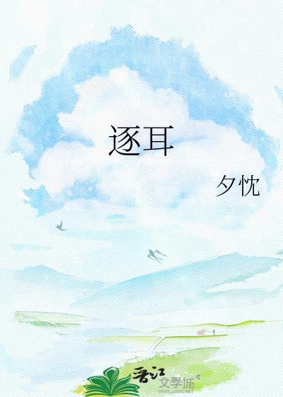 关于捡到二代目这件事