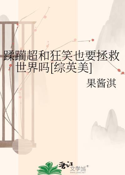 病美人每天都试图和统帅贴贴