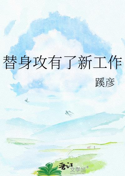 他携地府归来