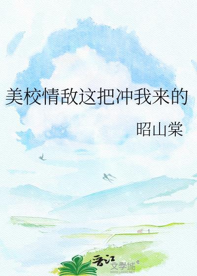抱歉男孩,我有男人了