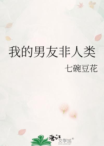 飞上枝头后她只想逃