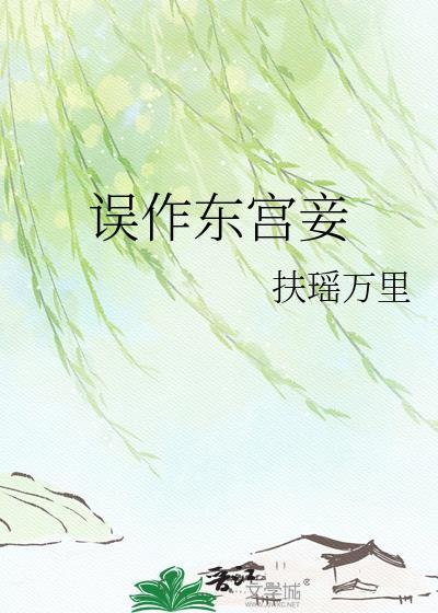 被极品坏种缠上后