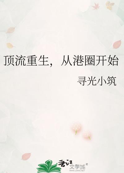 虫母复苏