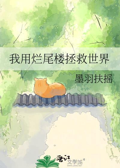 病骨生花