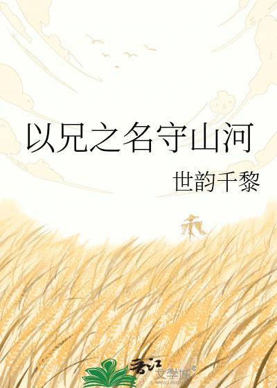 谁说修仙不能制霸赛博世界