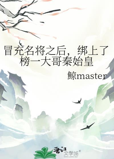 被疯批太监觊觎后