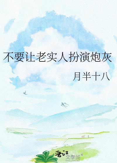 厌A主角对我很双标